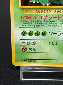 (LP-) Venusaur 003 CD Promo Bulbasaur Deck Vintage Japanese Pokemon card 1998 - Image 5