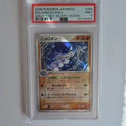 Pokemon Poliwrath Golden Sky, Silvery Ocean Holo 068/106 Japanese PSA 9 - Image 1