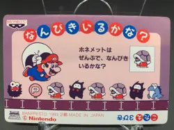 Mario Reznor Super Mario World Card Banpresto Nintendo Holo 1993 Japanese TGC - Image 4