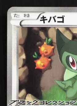 Axew 006/BW-P Enigma Egg MP Japanese Pokemon Card TCG - Image 2