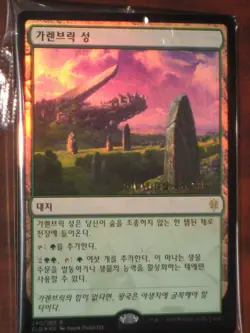 (Pre-release Foil) [NM] MTG Korean, Throne Of Eldraine, 1 x Castle Garenbrig - Image 1