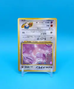 Pokemon Card Japanese - Koga's Ditto No. 132 - Gym Challenge - Holo - Image 2