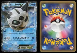 Glalie EX 014/059 Double Rare Blue Shock Pokemon Japanese LP - Image 3