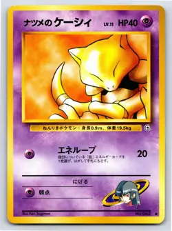 Challenge from the Darkness - LP - Sabrina's Abra NO. 063 US Seller - Image 1