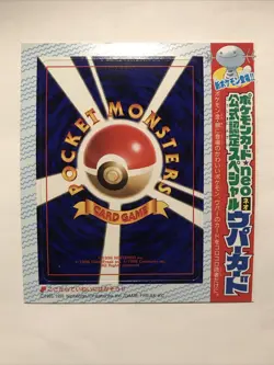 WOOPER Upaa Pokemon Japanese CoroCoro Comic Magazine Promo Card #194 UNPEELED - Image 1