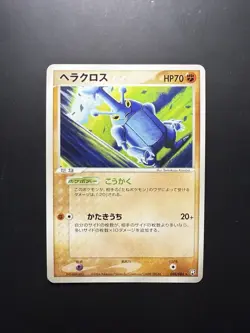 [Mint] Heracross Japanese 048/084 Rocket Gang Strikes Back Pokemon UNLIMITED [C] - Image 1