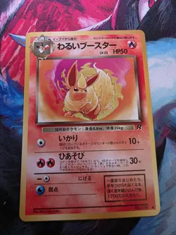 Pokemon TCG Dark Flareon #136 Japanese Version, Non-Holo - Image 1