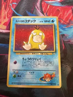 Misty's Psyduck NO. 054 Non Holo Common Gym Heroes Pokemon TCG Japanese MP - Image 1