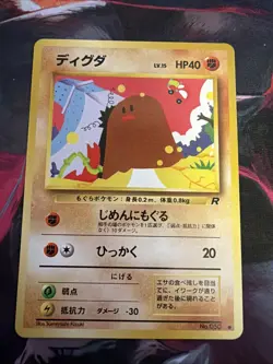 Diglett No. 050 Japanese Team Rocket (Rocket Gang) 1997 Vintage Pokemon TCG - Image 1