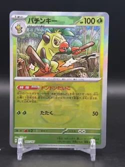 Thwackey Master Ball Holo 007/187 Terastal Festival ex SV8a Pokemon Japanese NM - Image 1