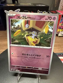 Gimmighoul Master Ball Holo 073/187 Terastal Festival ex SV8a Pokemon Japanese - Image 1