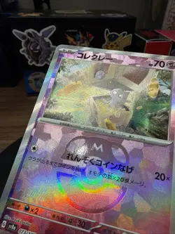 Gimmighoul Master Ball Holo 073/187 Terastal Festival ex SV8a Pokemon Japanese - Image 2