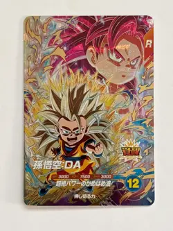 Son Goku GDR SDV4-060 Dragon Ball Super Divers Japanese Trading Card Near Mint - Image 1