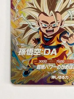 Son Goku GDR SDV4-060 Dragon Ball Super Divers Japanese Trading Card Near Mint - Image 5