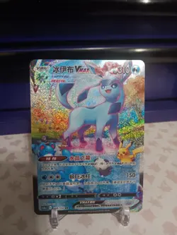 Pokemon TCG S-Chinese Glaceon VMAX 168/132 CS4aC HR Holo Alt Art NM Sword&Shield - Image 1