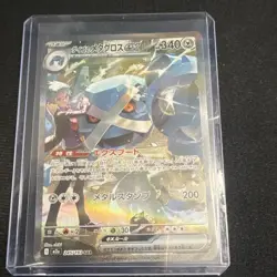 Pokemon Steven's Metagross EX 245/193 Full Art SAR Holo Japanese Mega Dream Ex - Image 1