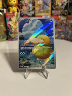 Psyduck AR 199/193 MEGA Dream ex M2a Pokemon Card Japanese - Image 1