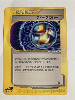 Pokemon Card / Carte Weakness Guard 075/092 1ED E Serie 2 (The Town on No Map) - Image 1