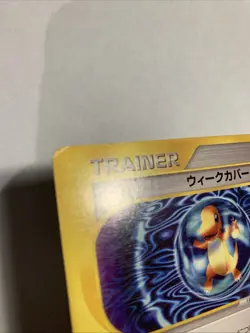 Pokemon Card / Carte Weakness Guard 075/092 1ED E Serie 2 (The Town on No Map) - Image 3