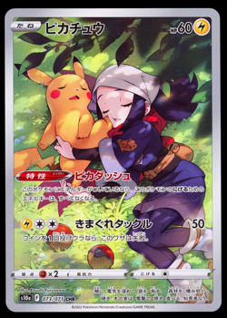2022 POKEMON JAPANESE DARK PHANTASMA S10A AKARI'S PIKACHU CHR 073/071 MINT - Image 1