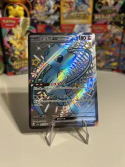 Mew ex #327/190 SSR Shiny Mew Japanese Shiny Treasure ex Pokemon TCG - Image 1