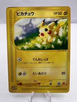 Pokemon Card Pikachu 021/P e Series McDonald's Promo 2002 Japanese - Image 1
