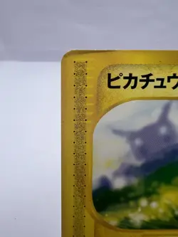 Pokemon Card Pikachu 021/P e Series McDonald's Promo 2002 Japanese - Image 2