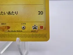 Pokemon Card Pikachu 021/P e Series McDonald's Promo 2002 Japanese - Image 5