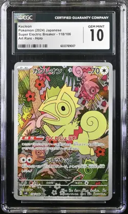 CGC 10 GEM MINT Japanese Pokemon Card 2024 Kecleon Ex 118/106 Super Electric SV8 - Image 1