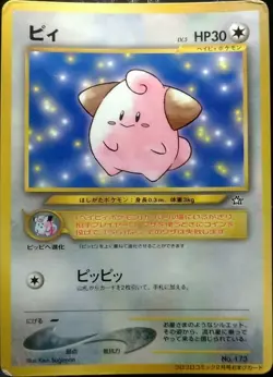 Cleffa Pokemon Card Japanese Nintendo No.173 Promo Coro Coro Glossy Play card - Image 1