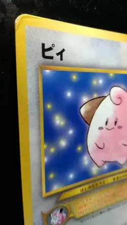 Cleffa Pokemon Card Japanese Nintendo No.173 Promo Coro Coro Glossy Play card - Image 2