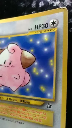 Cleffa Pokemon Card Japanese Nintendo No.173 Promo Coro Coro Glossy Play card - Image 5