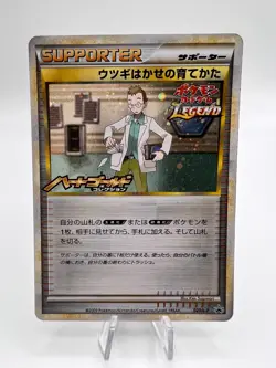 Pokemon Card Professor Elm 023/L-P LEGEND Battle Winner Prize Japanese - Image 1