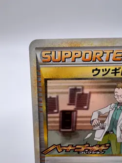 Pokemon Card Professor Elm 023/L-P LEGEND Battle Winner Prize Japanese - Image 2