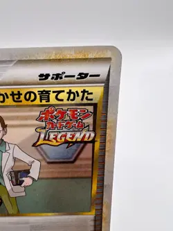 Pokemon Card Professor Elm 023/L-P LEGEND Battle Winner Prize Japanese - Image 3