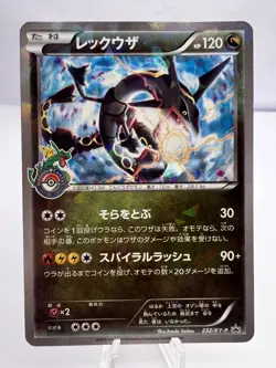 Pokemon Card Rayquaza 232/XY-P Promo 2016 Skytree Town Opening Japanese - Image 1
