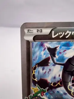 Pokemon Card Rayquaza 232/XY-P Promo 2016 Skytree Town Opening Japanese - Image 2