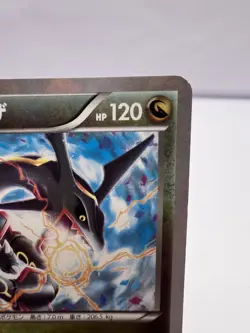 Pokemon Card Rayquaza 232/XY-P Promo 2016 Skytree Town Opening Japanese - Image 3
