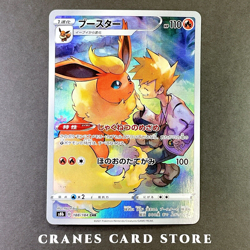 [NM] Pokemon Card Flareon CHR 188/184 S8b VMAX Climax Japanese - Image 1