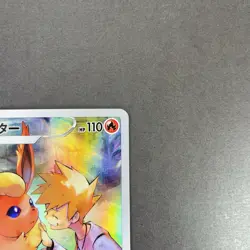 [NM] Pokemon Card Flareon CHR 188/184 S8b VMAX Climax Japanese - Image 3