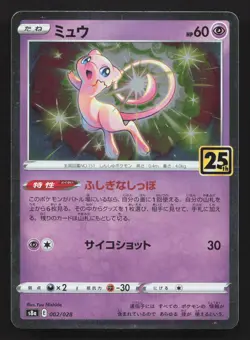 Mew 002/028 25th Anniversary Collection LP Japanese Pokemon Card TCG - Image 1