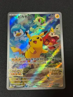 Pikachu 001/SV-P Promo Scarlet & Violet Pokemon Card Japanese NM - Image 1