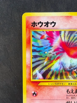 Ho-Oh No.250 Japanese Holo Awakening Legends Vintage Pokemon Card LP Condition - Image 2