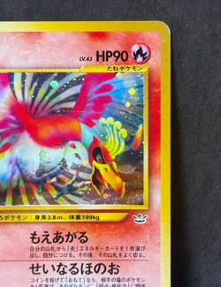 Ho-Oh No.250 Japanese Holo Awakening Legends Vintage Pokemon Card LP Condition - Image 3