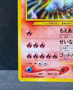 Ho-Oh No.250 Japanese Holo Awakening Legends Vintage Pokemon Card LP Condition - Image 4