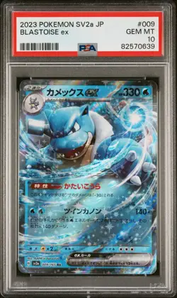 Blastoise ex 009/165 Holo Japanese 151 SV2a Graded PSA 10 Pokemon TCG US Seller - Image 1