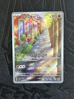 Pokemon TCG Sudowoodo 080/071 Sv2p: Snow Hazard Holo (Japanese) - NM - Image 3