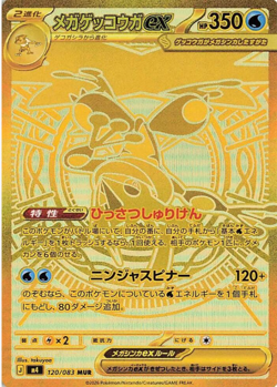 M4 Ninja Spinner Pokemon Japanese *w Shrink Booster Box 「US SELLER」 - Image 4