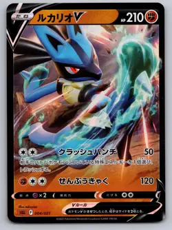 Lucario V 004/021 Double Rare Lucario VSTAR Starter Set Pokemon Japanese NM - Image 1