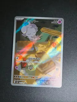 Pokemon Espurr AR 087/080 M3: Nihil Zero - Japanese (nm) UK Seller - Image 1